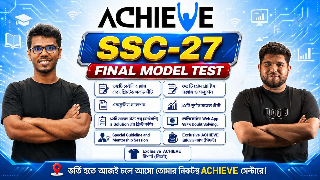 Achieve SSC27 Model Test