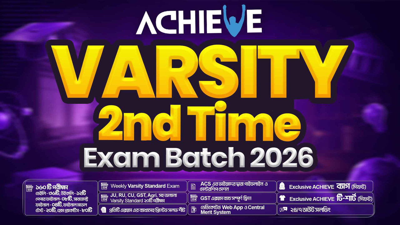 ACHIEVE Varsity 2nd Time Exam Batch 2026