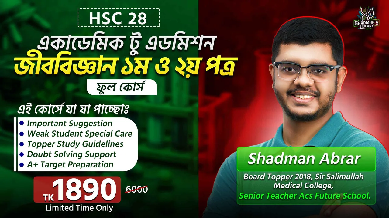 HSC 28 Premium Full Biology Course by Shadman Bhaiya