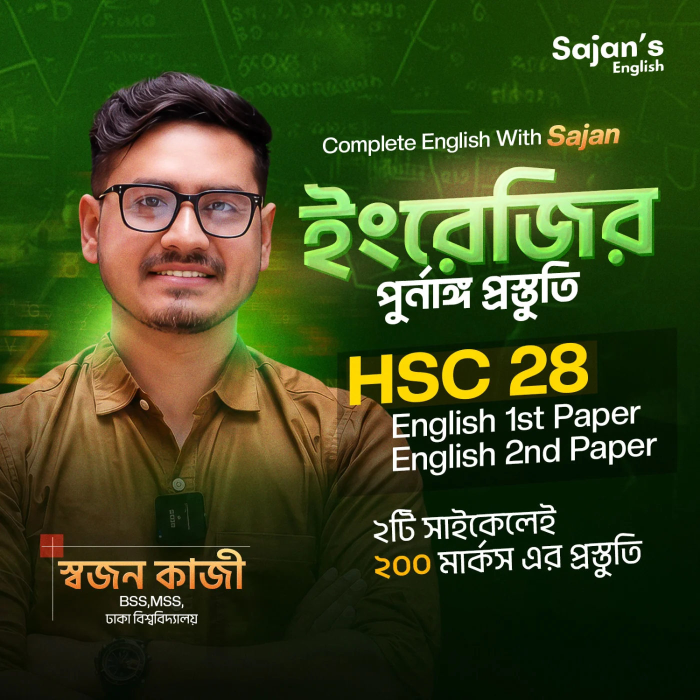 ASG HSC 28 Academic English by Kazi Academic Care